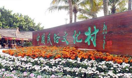 招商引資